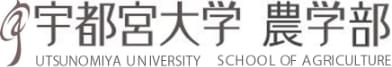 School of Agriculture Utsunomiya University