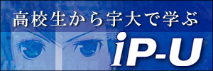 ipu