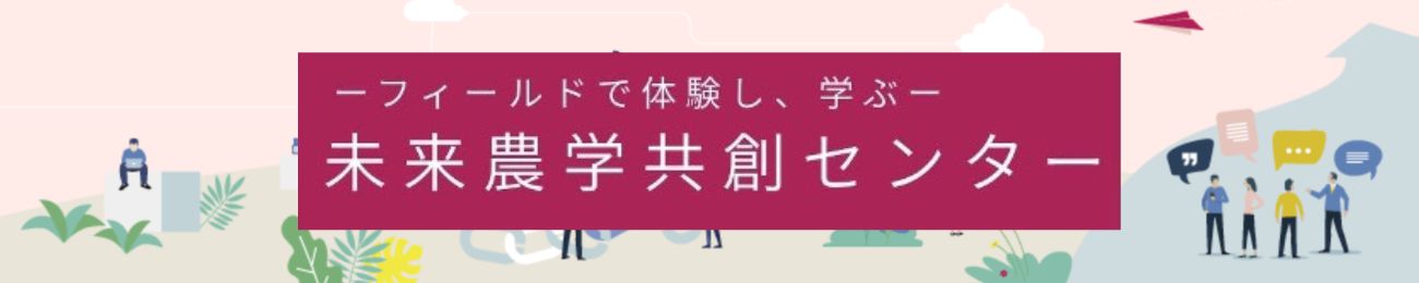 出前授業